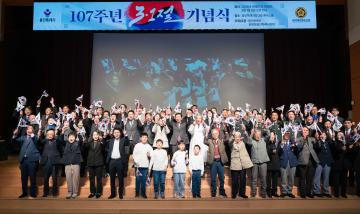 제107주년 3.1절 기념식