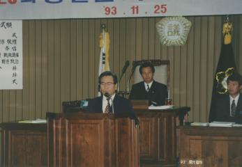 1993년 의정 활동 사진