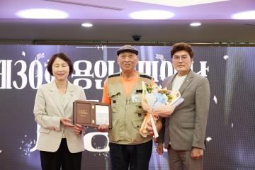 2025 제30회 용인 시민의 날 모범시민 시상식
