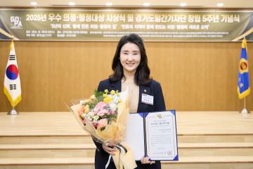 2025년 우수의정행정대상