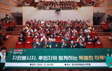 자원봉사자 후원자와 함께하는 특별한 하루