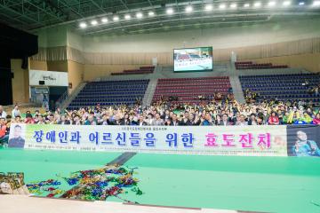 제2회 장애인과 어르신들을 위한 효도잔치