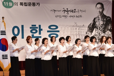 11월 이달의 독립운동가 이한응 선생 공훈 선양 학술강연회