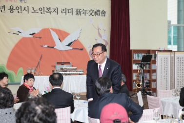 2013년 용인시 노인복지 리더 신년교례회