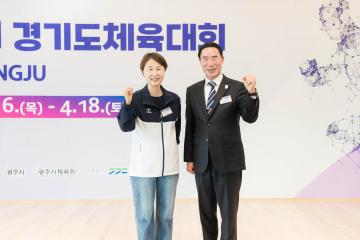 제72회 경기도체육대회 2026 (광주)