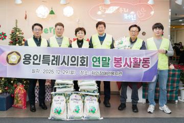 용인특례시의회 연말 배식 봉사-처인구