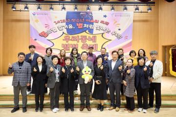 우리동네 별별 축제