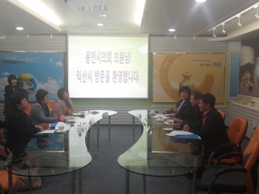용인시의회 "가족여성친화도시 연구회" 벤치마킹(전북 익산시)
