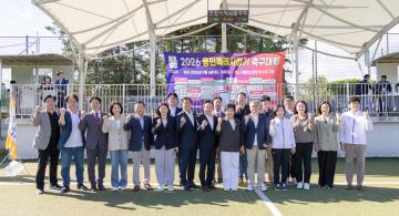2026용인특례시장기 축구대회