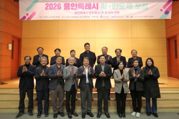 2026 용인특례시 AI 반도체포럼