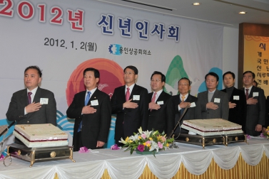 2012년 신년인사회