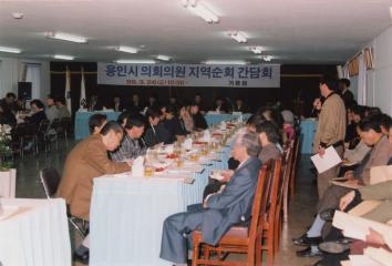 용인시 의회의원 지역순회 간담회 (기흥읍)