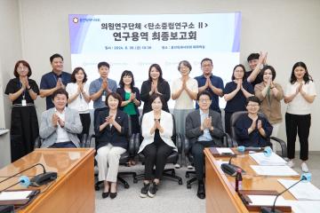 의원연구단체 탄소중립연구소II 연구용역 최종보고회