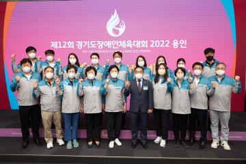 제12회 경기도장애인체육대회 2022 용인 개회식