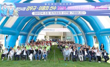 2026 용인특례시장기 전국생활체육조정대회