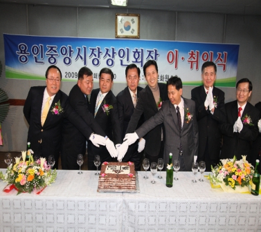 용인중앙시장 상인회장 이취임식 축하