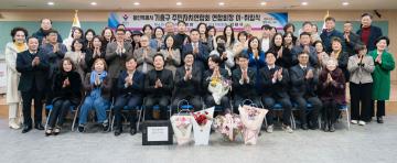 기흥구 주민자치연합회장 이취임식 개최