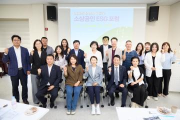 2025 용인시 기흥구 소상공인 ESG 포럼