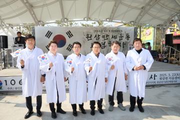 106주년 원삼만세운동 기념행사