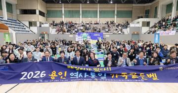 민주평통 2026 용인 역사통일 가족 골든벨