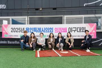 2025 의장배 야구대회