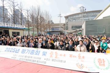 경기도지체장애인협회 용인시지회 정기총회