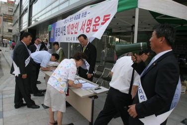 현안사항 해결을 위한 용인시민 10만인 서명운동 전개