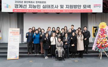 2025 용인특례시 정책토론회 경계선지능인 실태조사 및 지원방안 모색