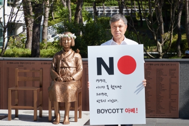 일본군 위안부 피해자 기림의 날  1인 릴레이 피켓 시위