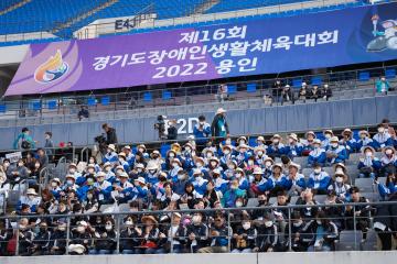 제16회 경기도 장애인생활체육대회 2022 용인 개회식