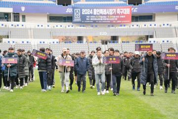 2024 용인특례시장기 축구대회