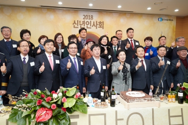용인상공회의소 2018 신년인사회