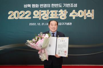 2022 민주평통 대통령 표창 수상
