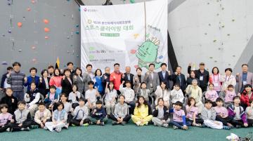 제2회 용인특례시의장배 스포츠클라이밍대회