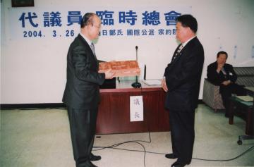 2004년 대의원 임시 총회