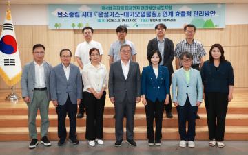 제4회 지자체 미세먼지 관리방안 심포지엄