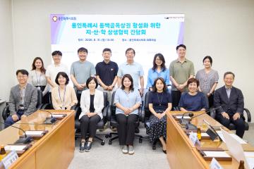 동백골목상권 활성화를 위한 지산학 상생협력 간담회