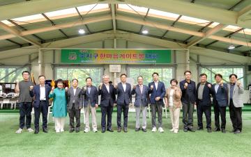 제15회 수지구 한마음 게이트볼 대회