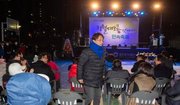 정월대보름맞이 민속축제