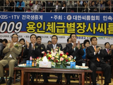 2009 용인체급별 장사씨름대회 선수격려