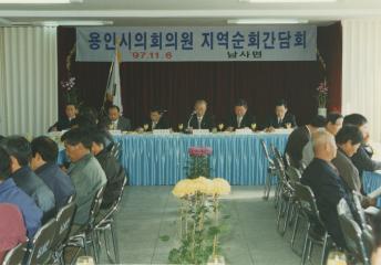 용인시 의회의원 지역순회 간담회(남사면)