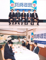 경기도 남부권 시의회 의장단