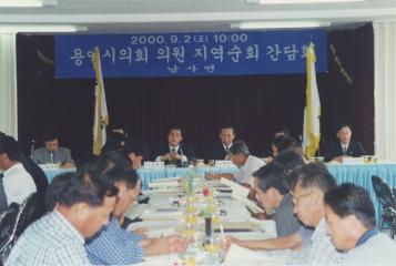용인시의회 의원 지역순회 간담회(남사면)