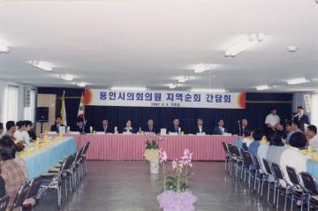 용인시의회 의원 지역순회 간담회 (기흥읍)