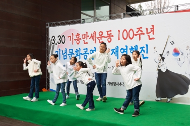 3.30 기흥만세운동100주년 기념문화공연 및 재연행진