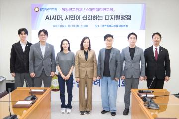 의원연구단체 스마트행정연구회 AI 특강
