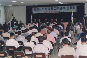 용인시의회의원 지역순회 간담회 (양지면)