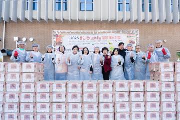 용인 사랑 나눔 김장