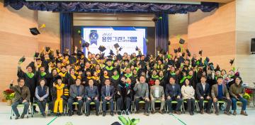 2023년 용인그린대학 및 대학원 졸업식