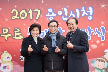 2017 용인시청 무료 썰매장 개장식